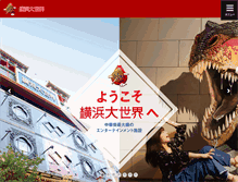 Tablet Screenshot of daska.jp